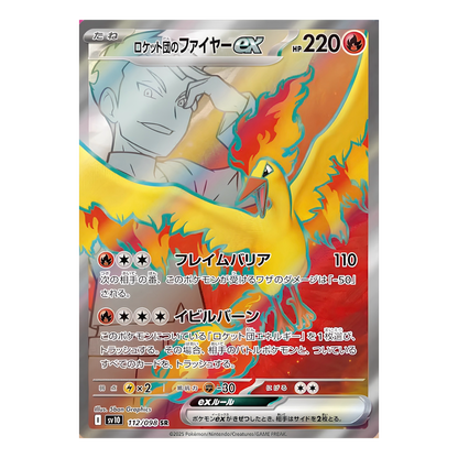 DISPLAY POKÉMON JAPONAIS GLORY OF TEAM ROCKET (sv10) - Lerepaireducollectionneur - 