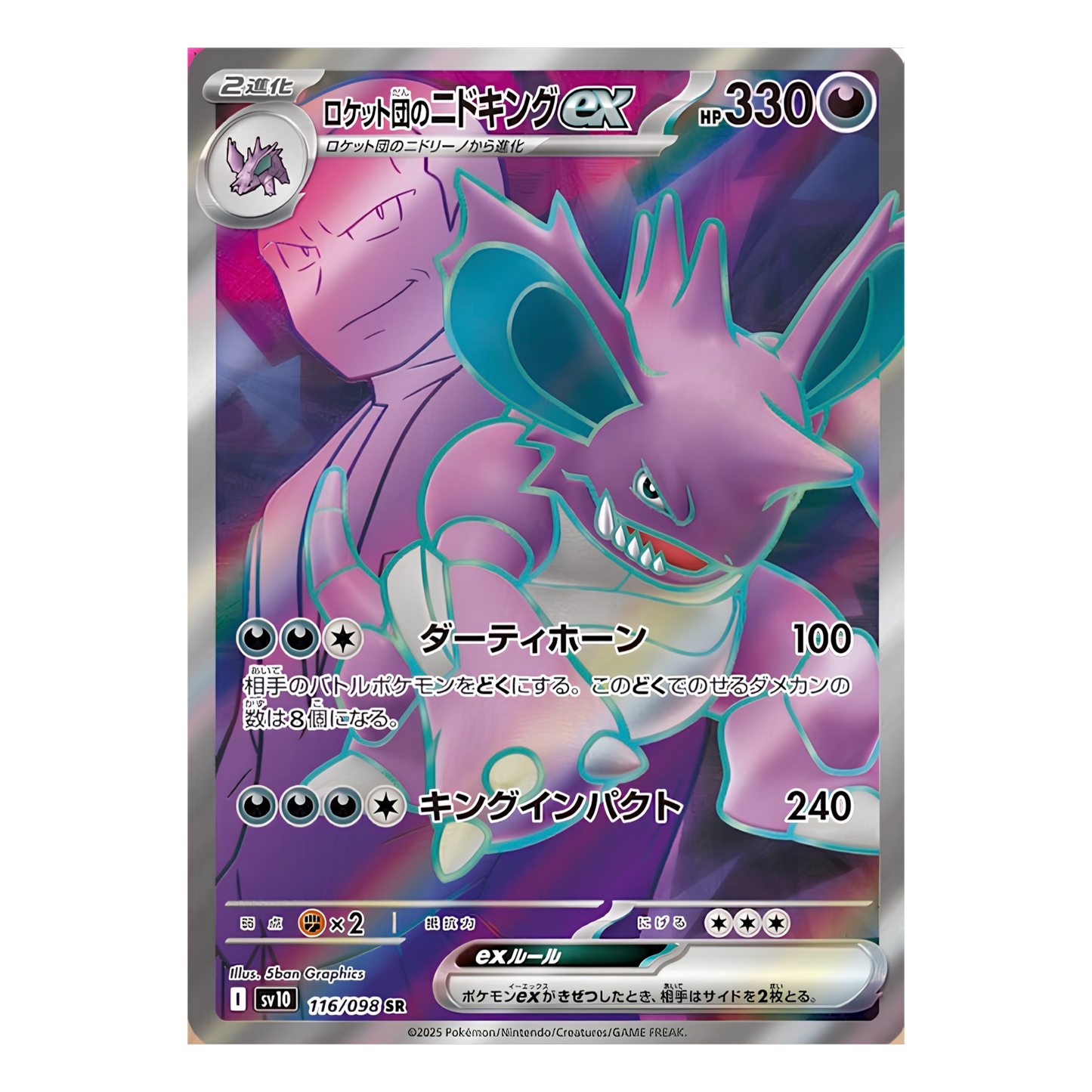 DISPLAY POKÉMON JAPONAIS GLORY OF TEAM ROCKET (sv10) - Lerepaireducollectionneur - 