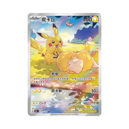 DISPLAY POKÉMON 151 SLIM CHINOIS SIMPLIFIÉ VOLUME 2 - Lerepaireducollectionneur - 