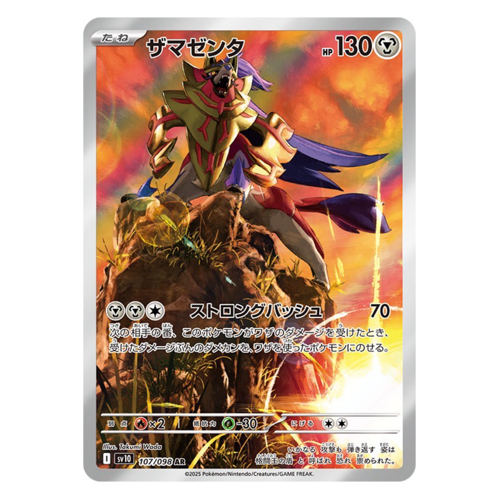 DISPLAY POKÉMON JAPONAIS GLORY OF TEAM ROCKET (sv10) - Lerepaireducollectionneur - 