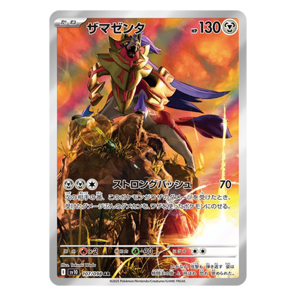 DISPLAY POKÉMON JAPONAIS GLORY OF TEAM ROCKET (sv10) - Lerepaireducollectionneur - 