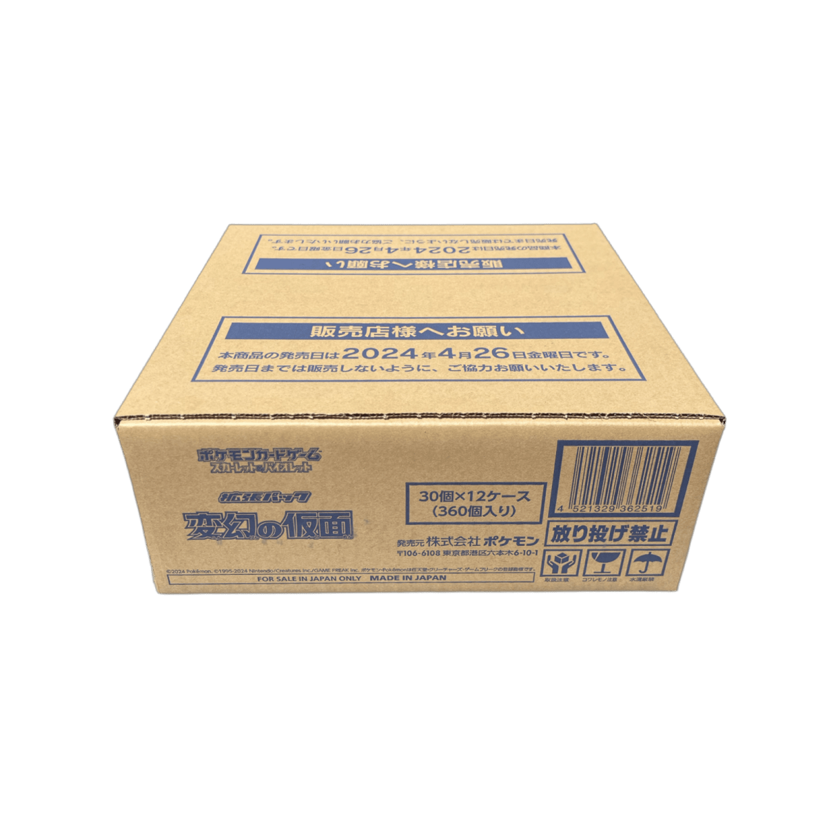 pokémon - CASE DE 12 DISPLAY POKÉMON MASK OF CHANGE (sv6) - acheter des produits pokémon chez le repaire du collectionneur