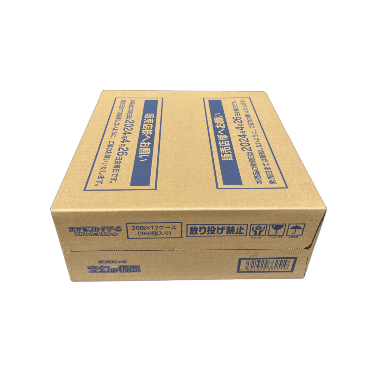 pokémon - CASE DE 12 DISPLAY POKÉMON MASK OF CHANGE (sv6) - acheter des produits pokémon chez le repaire du collectionneur