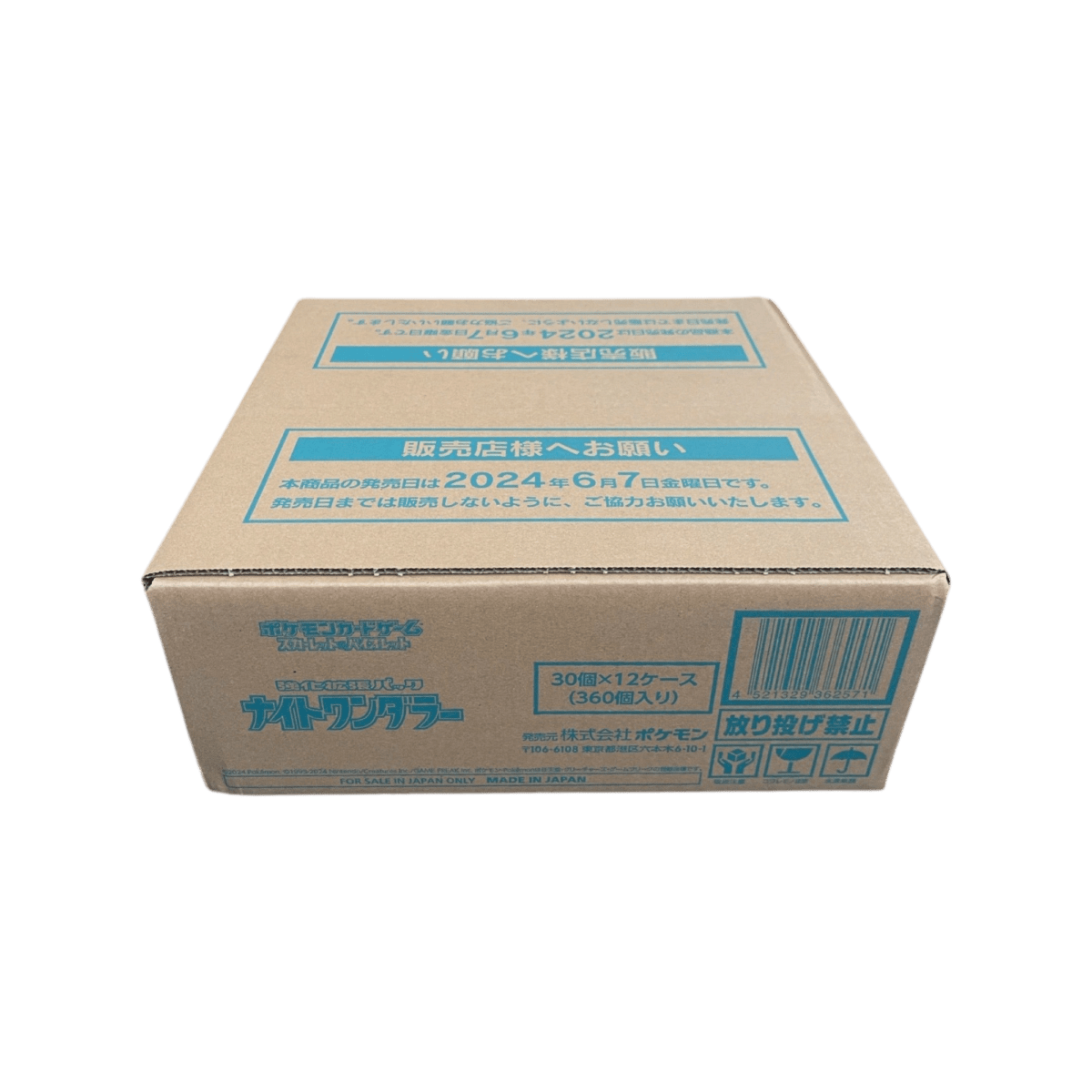 pokémon - CASE DE 12 DISPLAY POKÉMON NIGHT WANDERER (sv6a) - acheter des produits pokémon chez le repaire du collectionneur