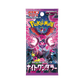 pokémon - CASE DE 12 DISPLAY POKÉMON NIGHT WANDERER (sv6a) - acheter des produits pokémon chez le repaire du collectionneur