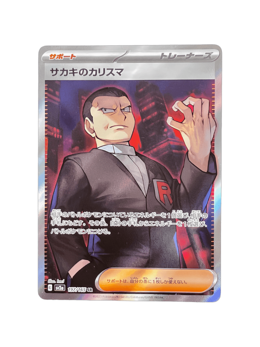 pokémon - CHARISME DE GIOVANNI SR - SR JAP acheter des produits pokémon chez le repaire du collectionneur