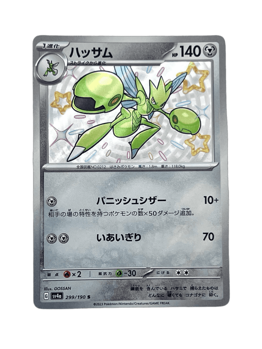 pokémon - CIZAYOX 299/190 S - Shiny acheter des produits pokémon chez le repaire du collectionneur