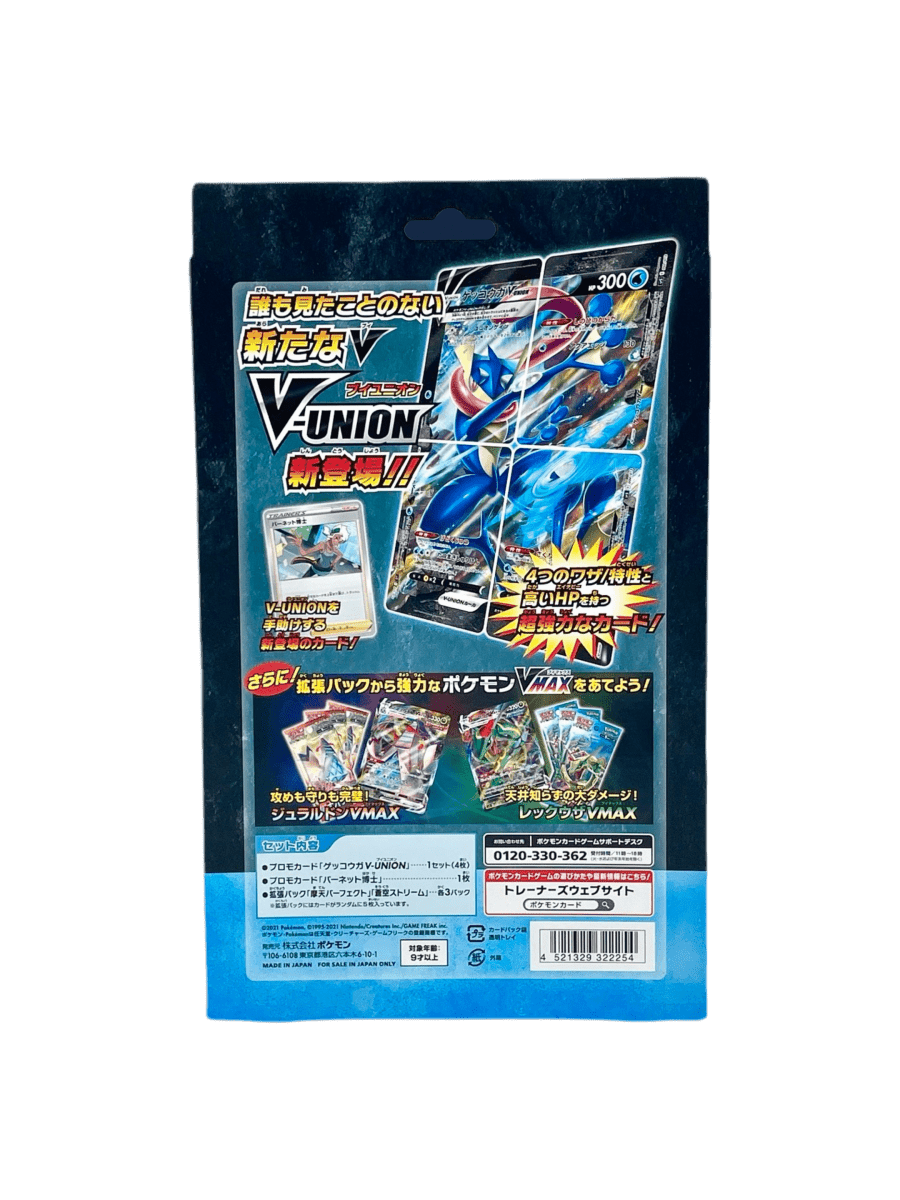 pokémon - COFFRET AMPHINOBI V - UNION - Coffret acheter des produits pokémon chez le repaire du collectionneur