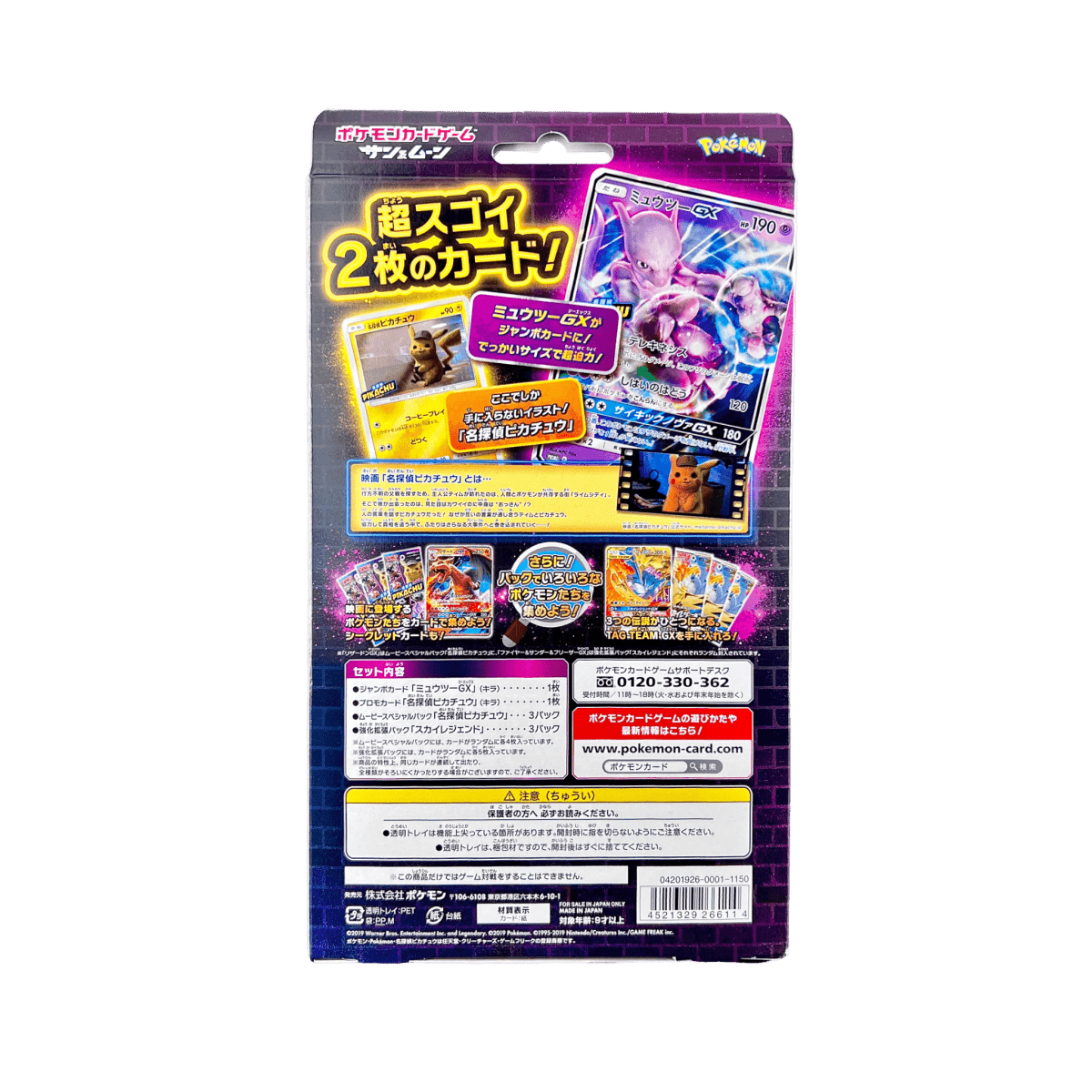 pokémon - COFFRET DÉTECTIVE PIKACHU - Coffret acheter des produits pokémon chez le repaire du collectionneur