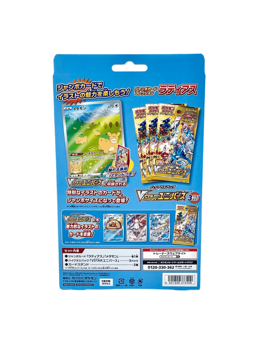 pokémon - COFFRET LATIAS VSTAR UNIVERSE - Coffret acheter des produits pokémon chez le repaire du collectionneur