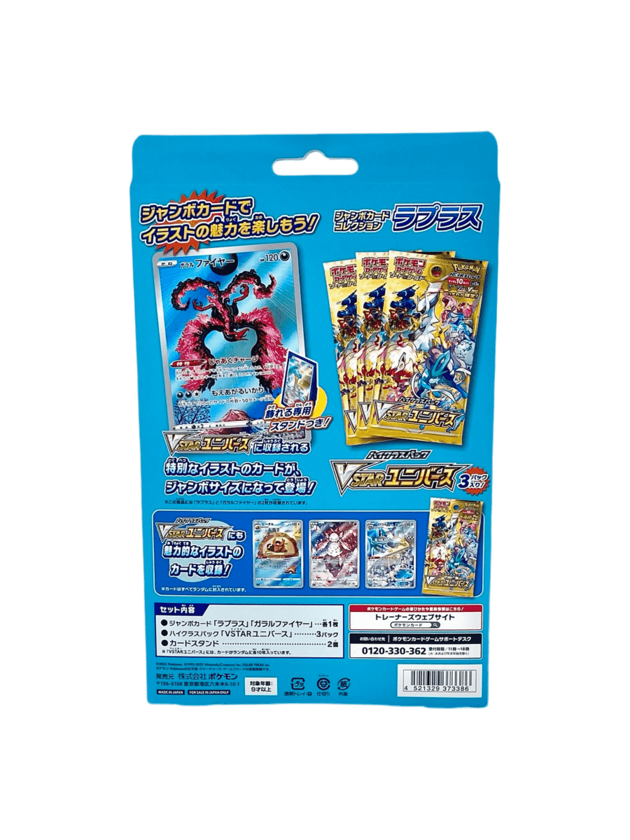 pokémon - COFFRET LOKHLASS VSTAR UNIVERSE - Coffret acheter des produits pokémon chez le repaire du collectionneur