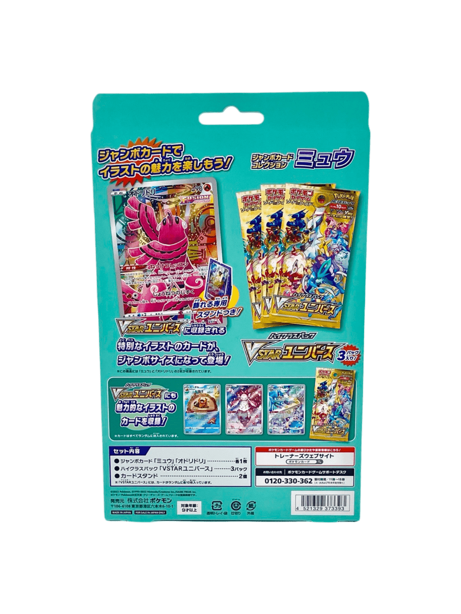 pokémon - COFFRET MEW VSTAR UNIVERSE - Coffret acheter des produits pokémon chez le repaire du collectionneur