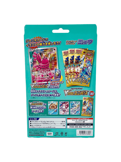 pokémon - COFFRET MEW VSTAR UNIVERSE - Coffret acheter des produits pokémon chez le repaire du collectionneur