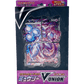 pokémon - COFFRET MEWTWO V - UNION - Coffret acheter des produits pokémon chez le repaire du collectionneur