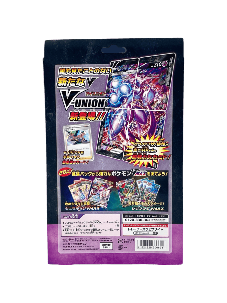 pokémon - COFFRET MEWTWO V - UNION - Coffret acheter des produits pokémon chez le repaire du collectionneur