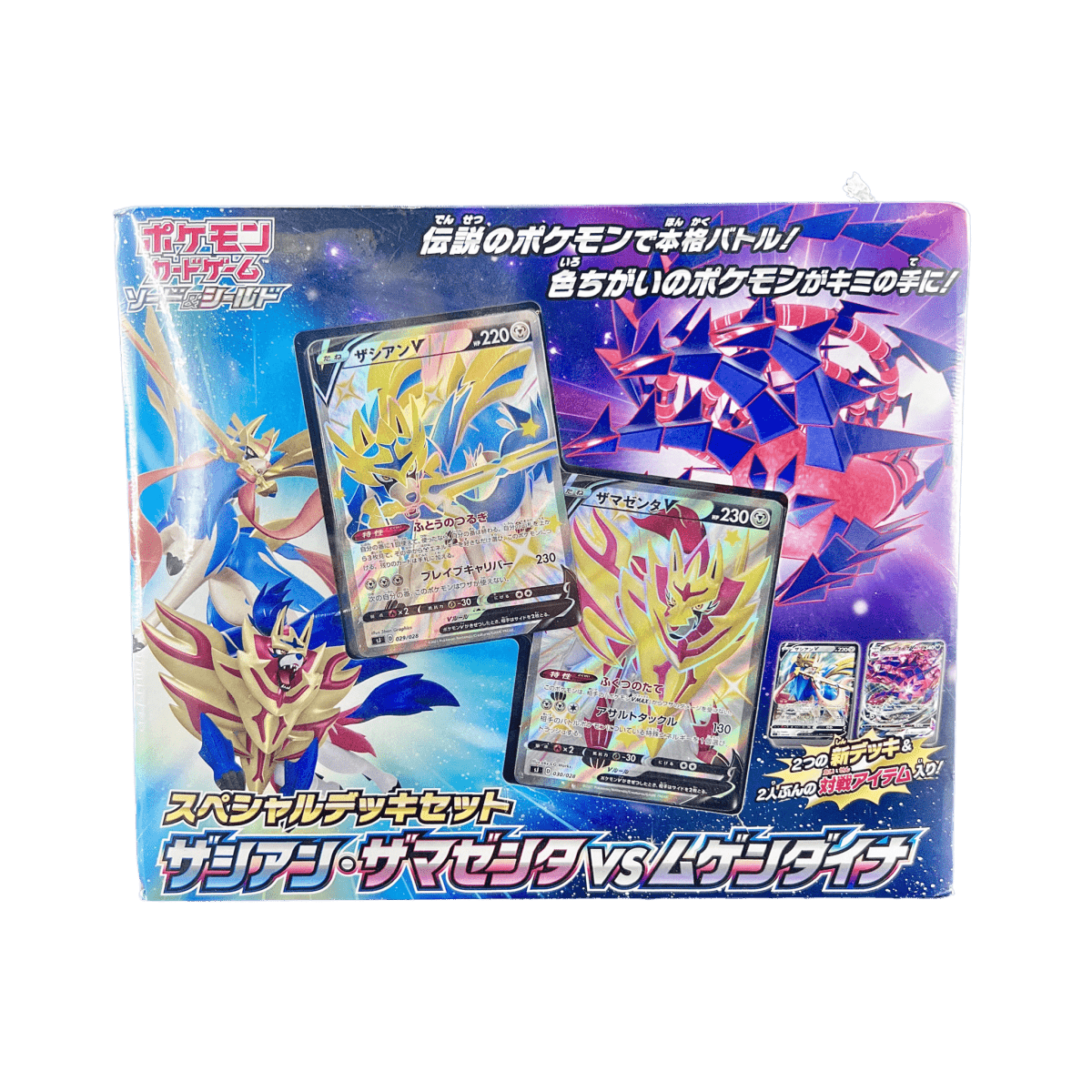 pokémon - COFFRET POKÉMON DECK SET ZACIAN & ZAMAZENTA VS ETERNATUS - Coffret acheter des produits pokémon chez le repaire du collectionneur