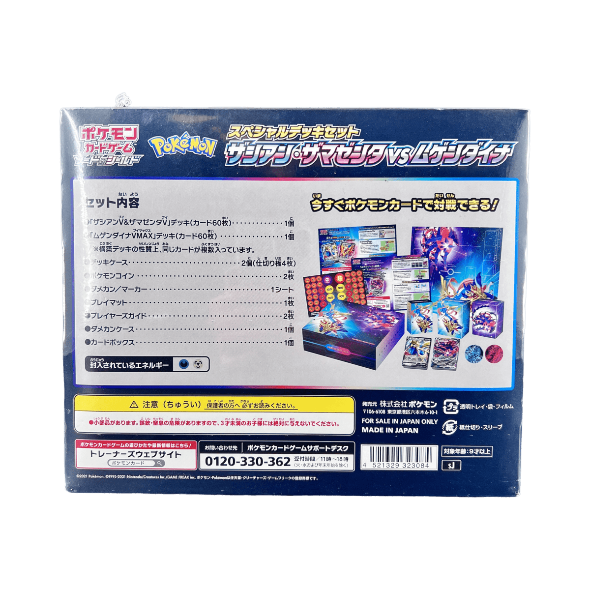 pokémon - COFFRET POKÉMON DECK SET ZACIAN & ZAMAZENTA VS ETERNATUS - Coffret acheter des produits pokémon chez le repaire du collectionneur