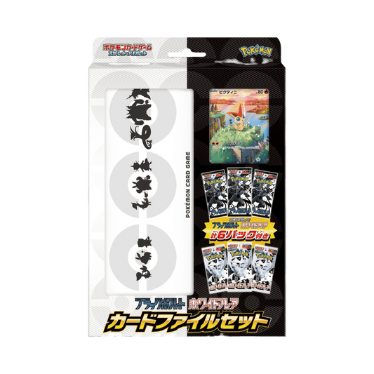 pokémon - COFFRET POKÉMON NOIR ET BLANC JAPONAIS - Coffret acheter des produits pokémon chez le repaire du collectionneur