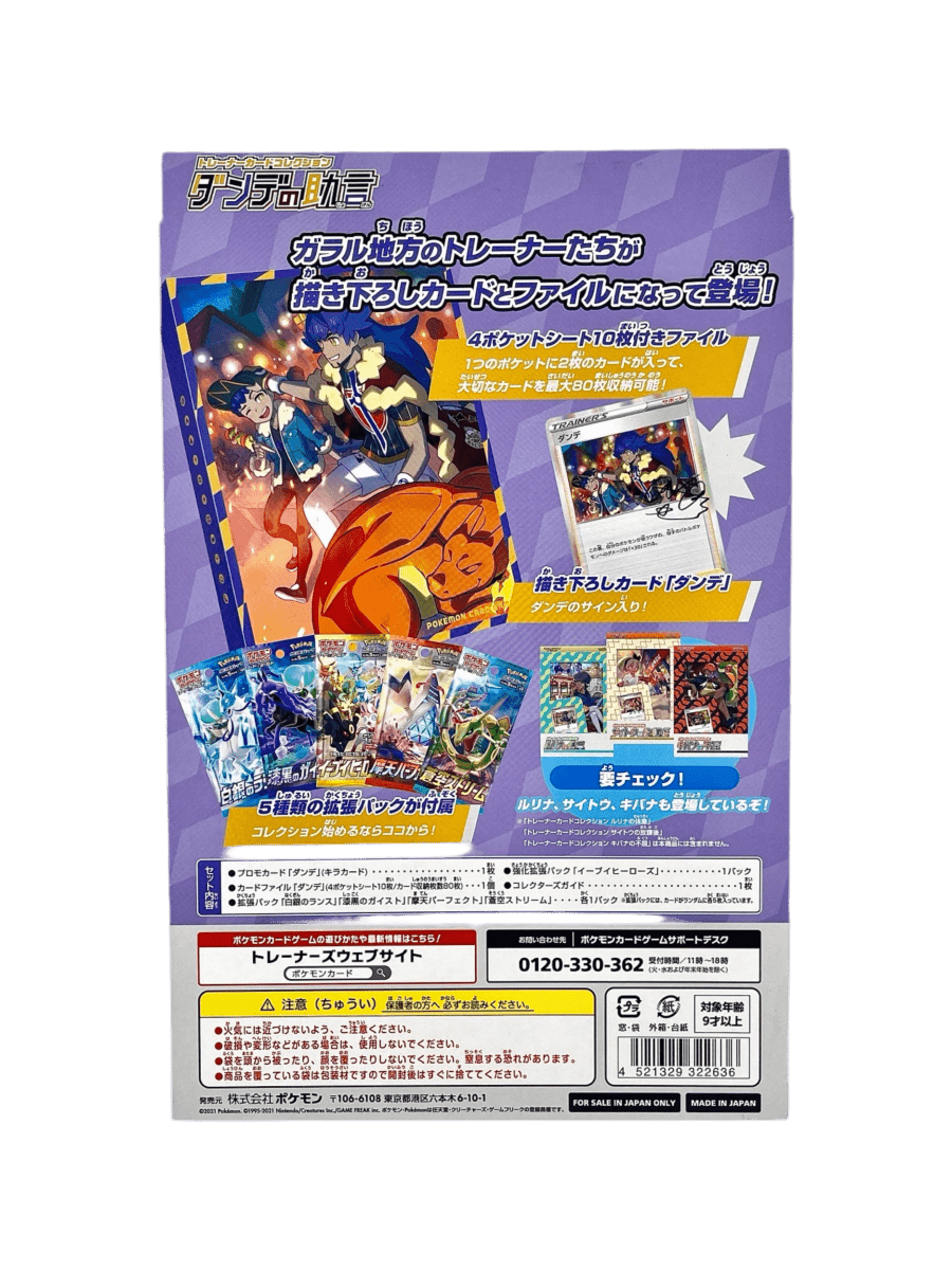 pokémon - COFFRET POKEMON TARAK - Coffret acheter des produits pokémon chez le repaire du collectionneur