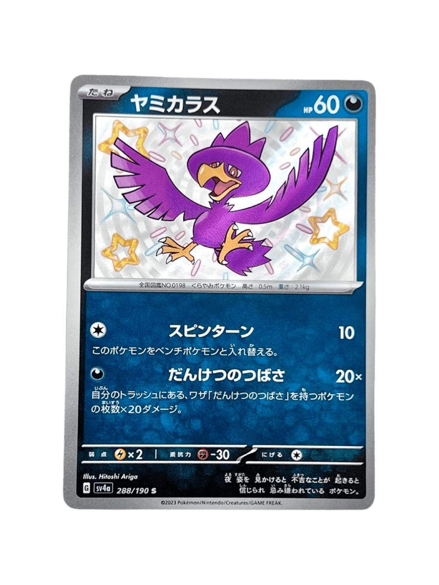 pokémon - CORNEBRE 288/190 s - Shiny acheter des produits pokémon chez le repaire du collectionneur