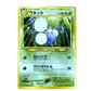 pokémon - Cotovol neo genesis - Wizard acheter des produits pokémon chez le repaire du collectionneur