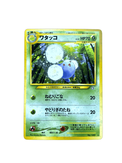 pokémon - Cotovol neo genesis - Wizard acheter des produits pokémon chez le repaire du collectionneur