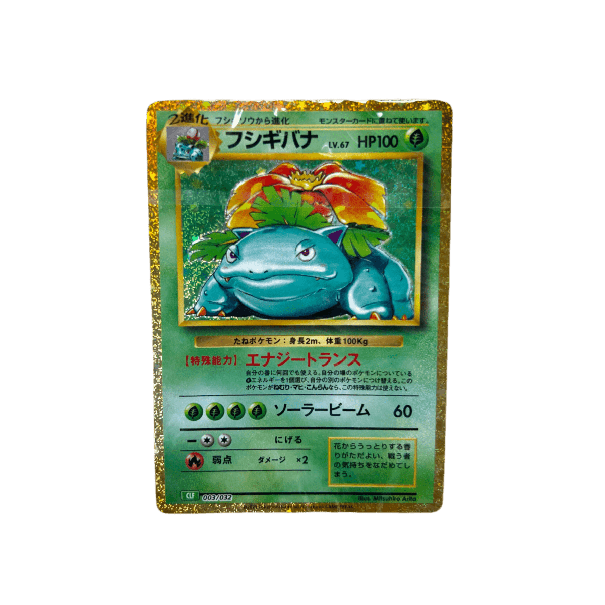 pokémon - DECK FLORIZARRE CLASSIC BOX CLF - acheter des produits pokémon chez le repaire du collectionneur