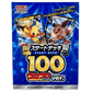 pokémon - DECK PIKACHU EVOLI 100 COROCORO - Coffret acheter des produits pokémon chez le repaire du collectionneur