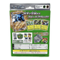pokémon - DECK POUSSACHA ECARLATE ET VIOLET - Coffret acheter des produits pokémon chez le repaire du collectionneur