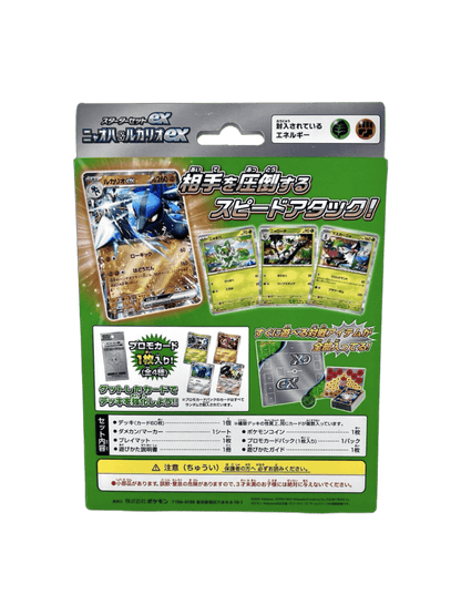 pokémon - DECK POUSSACHA ECARLATE ET VIOLET - Coffret acheter des produits pokémon chez le repaire du collectionneur