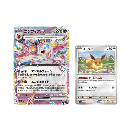 pokémon - DECK STELLAR NYMPHALI EX - acheter des produits pokémon chez le repaire du collectionneur