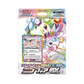 pokémon - DECK STELLAR NYMPHALI EX - acheter des produits pokémon chez le repaire du collectionneur