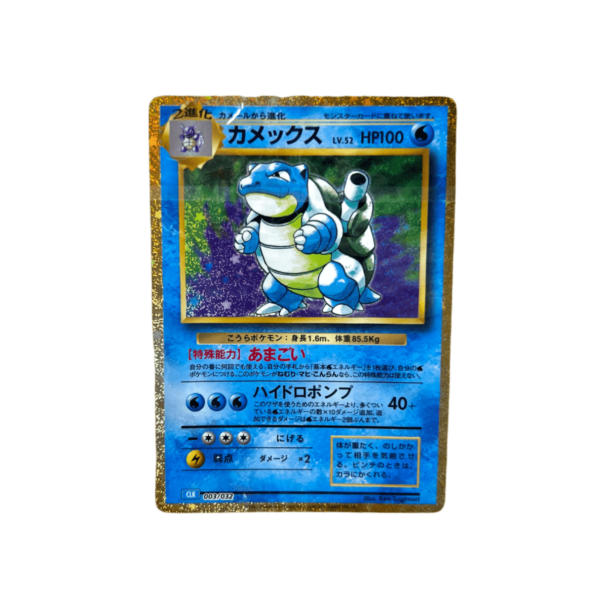pokémon - DECK TORTANK CLASSIC BOX CLK - acheter des produits pokémon chez le repaire du collectionneur