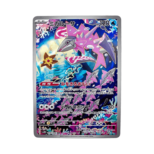 pokémon - DÉLESTIN AR 070/066 SV4K - AR JAP acheter des produits pokémon chez le repaire du collectionneur