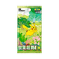 pokémon - DISPLAY POKÉMON 151 SLIM CHINOIS SIMPLIFIÉ - acheter des produits pokémon chez le repaire du collectionneur
