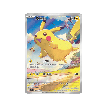 pokémon - DISPLAY POKÉMON 151 SLIM CHINOIS SIMPLIFIÉ - acheter des produits pokémon chez le repaire du collectionneur