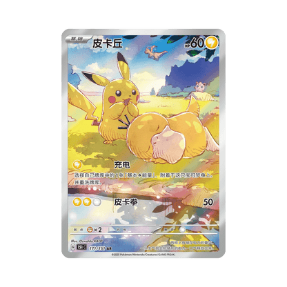pokémon - DISPLAY POKÉMON 151 SLIM CHINOIS SIMPLIFIÉ VOLUME 2 - acheter des produits pokémon chez le repaire du collectionneur