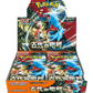 pokémon - DISPLAY POKÉMON ANCIENT ROAR (sv4k) - acheter des produits pokémon chez le repaire du collectionneur