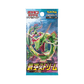 pokémon - DISPLAY POKÉMON BLUE SKY STREAM (s7r) - acheter des produits pokémon chez le repaire du collectionneur