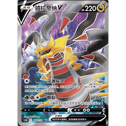 pokémon - DISPLAY POKÉMON CHINOIS GIRATINA SHADOW OF BLUE SEA (CS6BC) - acheter des produits pokémon chez le repaire du collectionneur