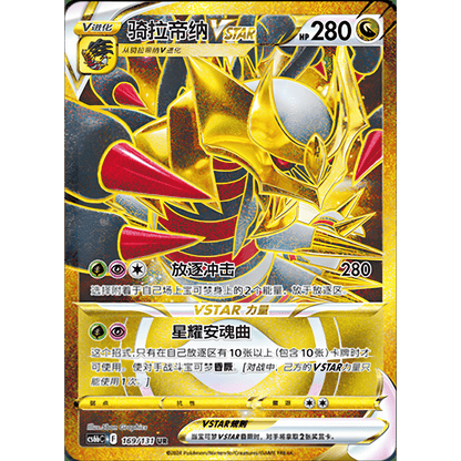 pokémon - DISPLAY POKÉMON CHINOIS GIRATINA SHADOW OF BLUE SEA (CS6BC) - acheter des produits pokémon chez le repaire du collectionneur