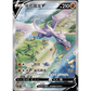 pokémon - DISPLAY POKÉMON CHINOIS GIRATINA SHADOW OF BLUE SEA (CS6BC) - acheter des produits pokémon chez le repaire du collectionneur
