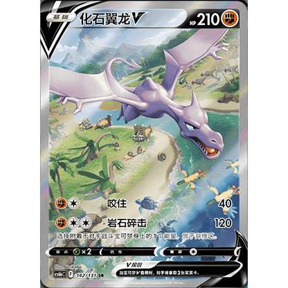 pokémon - DISPLAY POKÉMON CHINOIS GIRATINA SHADOW OF BLUE SEA (CS6BC) - acheter des produits pokémon chez le repaire du collectionneur