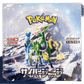 pokémon - DISPLAY POKÉMON CYBER JUDGE (sv5m) - acheter des produits pokémon chez le repaire du collectionneur
