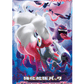 pokémon - DISPLAY POKÉMON DARK FANTASMA (s10a) - acheter des produits pokémon chez le repaire du collectionneur