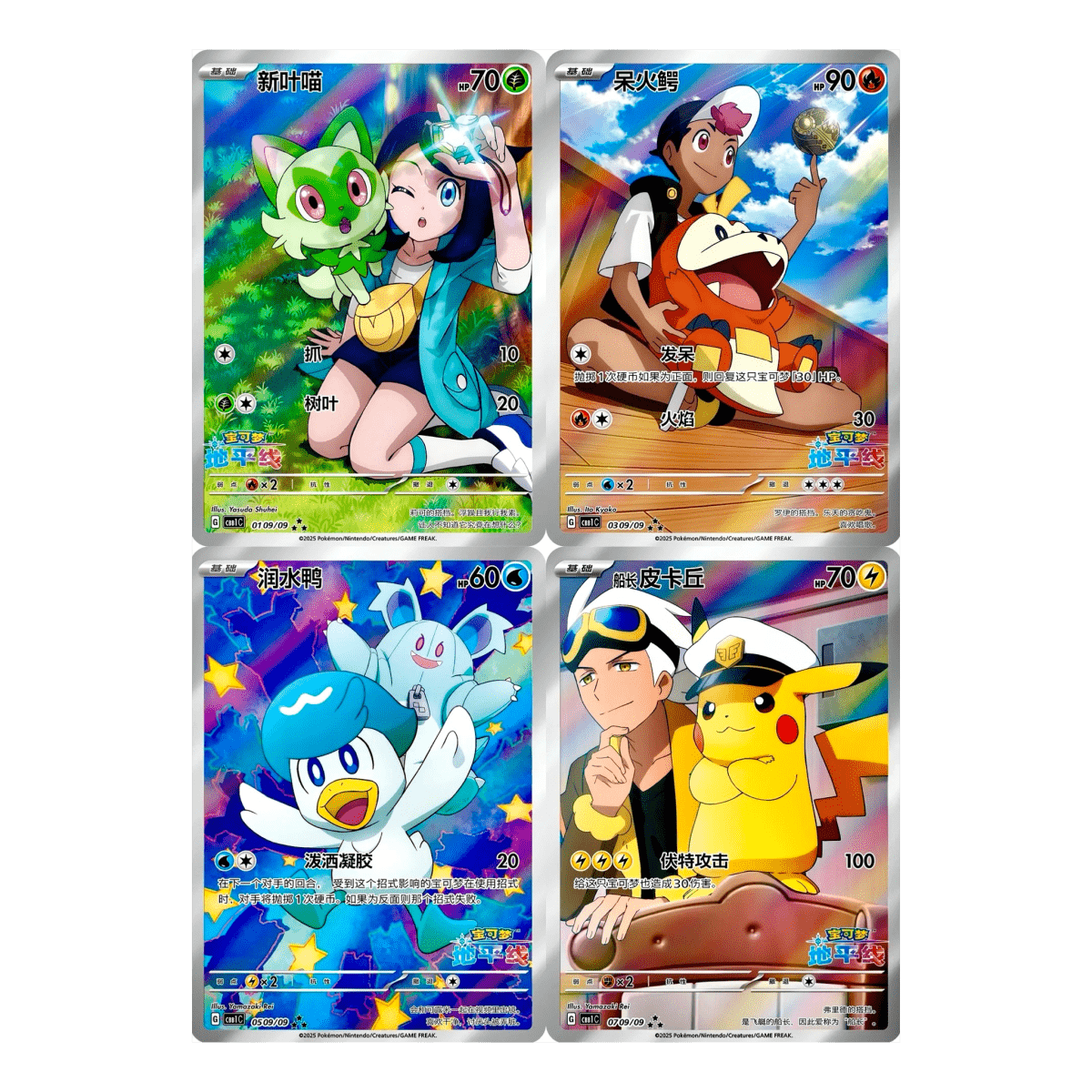 pokémon - DISPLAY POKÉMON GEM PACK CHINOIS SIMPLIFIÉ - acheter des produits pokémon chez le repaire du collectionneur