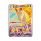 pokémon - DISPLAY POKÉMON HEAT WAVE ARENA (sv9a) - display acheter des produits pokémon chez le repaire du collectionneur