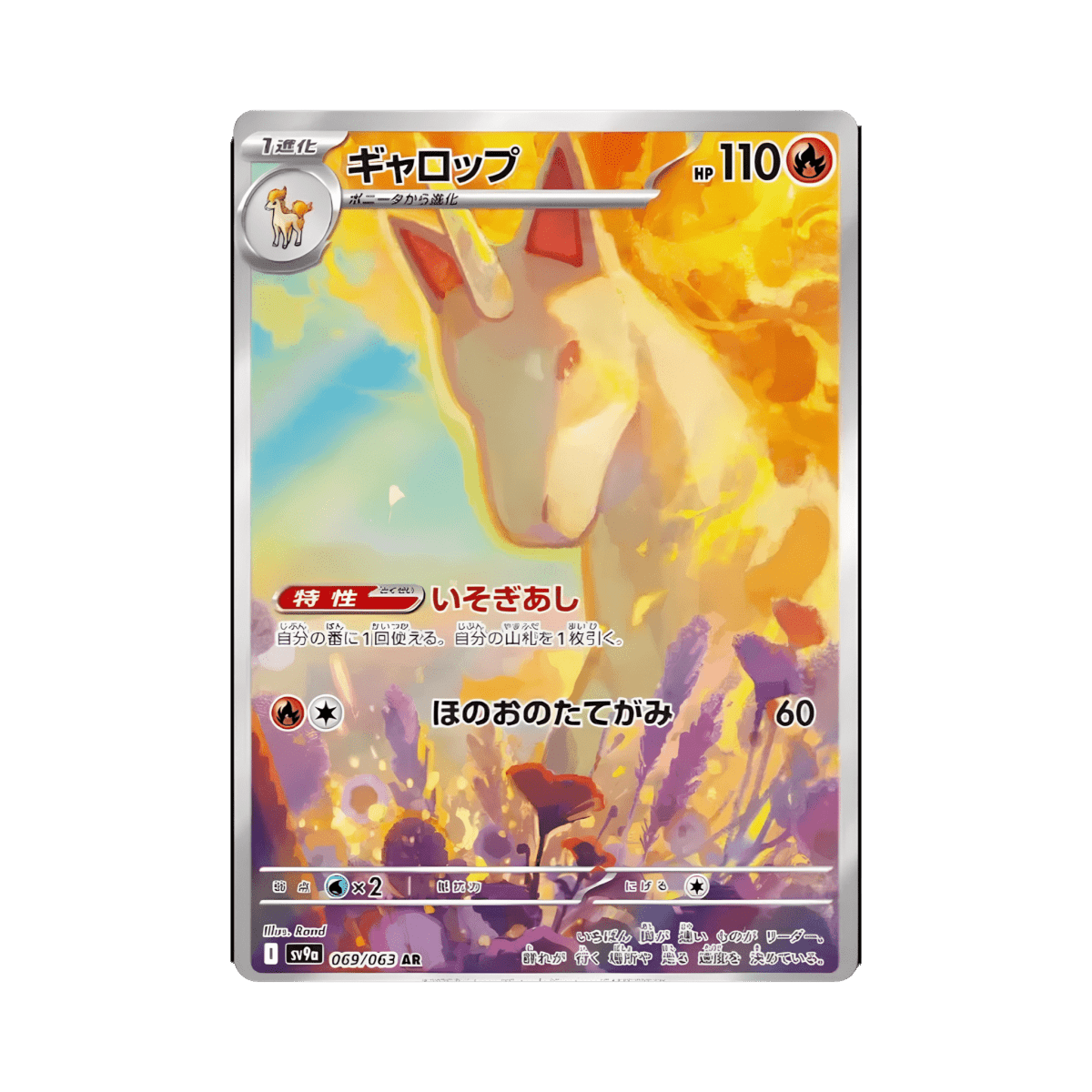 pokémon - DISPLAY POKÉMON HEAT WAVE ARENA (sv9a) - display acheter des produits pokémon chez le repaire du collectionneur