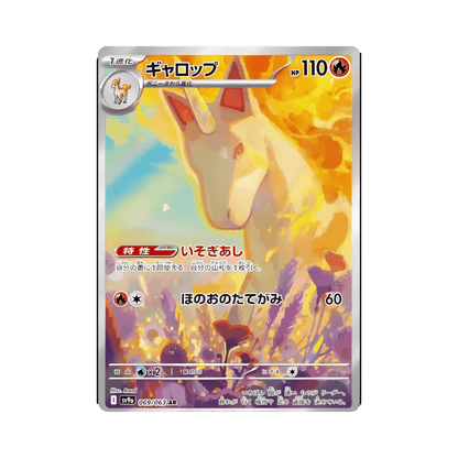 pokémon - DISPLAY POKÉMON HEAT WAVE ARENA (sv9a) - display acheter des produits pokémon chez le repaire du collectionneur