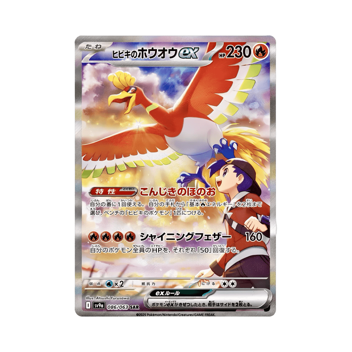 pokémon - DISPLAY POKÉMON HEAT WAVE ARENA (sv9a) - display acheter des produits pokémon chez le repaire du collectionneur